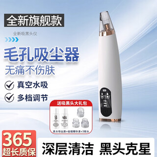 Zhexiang blackhead extractor, blackhead suction instrument, facial pore cleaning artifact, electric suction, beauty salon for men and women, electric blackhead instrument, new flagship model, free blackhead gift bag