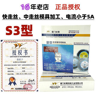 Honglu wire cutting accessories collection xiamen wire cutting molybdenum wire 018mm s type t type 2000 meters s30 point 18mmplus tax not included 2000 meters