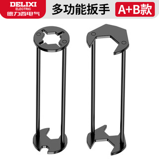 Delixi multi-function sink wrench universal faucet wrench looser installation and removal special tools for bathroom