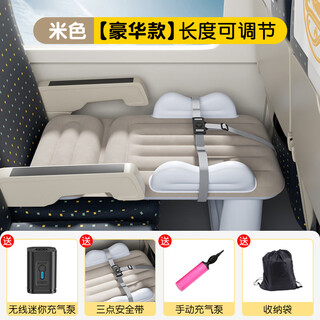 Langetu high-speed rail sleeping artifact children's car baby sleeping bed first and second class airplane baby long-distance car inflatable mattress luxury model beige length adjustable with wireless electric air pump +_ manual air pump