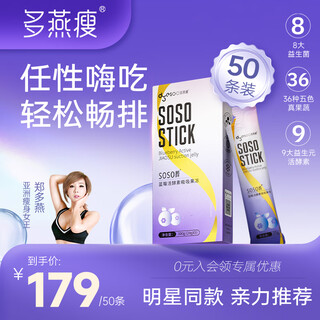 Duoyan shou enzyme jelly soso stick blueberry collagen jelly zheng duoyan plant fruit and vegetable fermentation filial element flagship blueberry live enzyme suction jelly 10 boxes