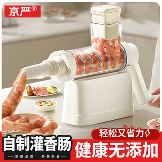 Jingyan enema machine home manual sausage filling artifact sausage machine manual casing enema machine enema tool mold white enema tube + casing + cotton thread + gloves upgraded rotary | convenient and labor-saving