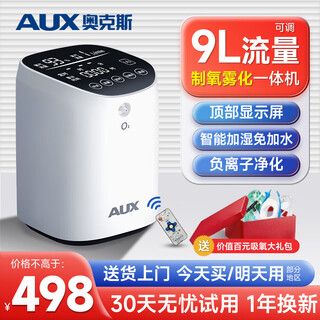 Oaks aux home oxygen concentrator, atomization all-in-one machine, small oxygen inhaler, home health oxygen machine, special for the elderly and pregnant women, flagship model, atomization + negative ions + no need to add water au-15