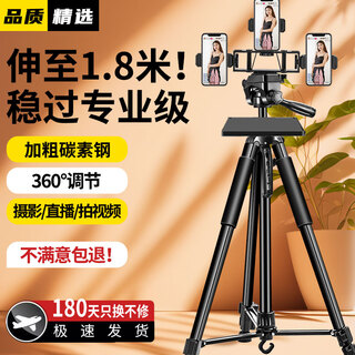 跃路三脚架手机直播支架落地式相机三脚架多功能直播设备户外直播拍摄手机架子多机位带补光灯 1.7米专业款+三机位 标配
