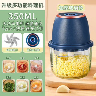 Jczs garlic mashed artifact grinder electric garlic mashed fully automatic meat grinder grinding household glass 350ml dark blue/six-leaf knife minced onion and ginger