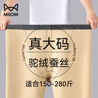 Catman large size warm pants men's autumn pants german velvet containing camel velvet fatty plus fat increased coldproof seamless bottoming pants winter