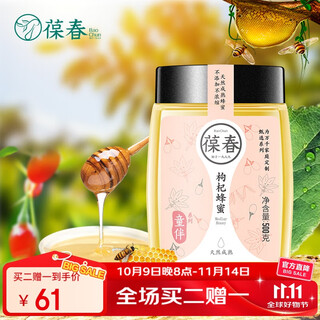 Baochun wolfberry honey 500g, fresh farm-produced native honey, mature honey, honey nest honey, great gift for elders, 500g wolfberry honey