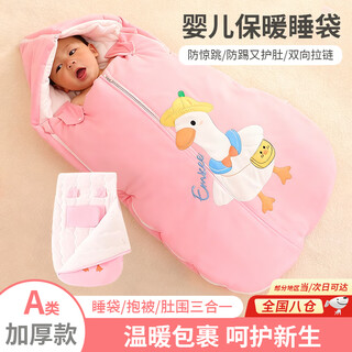 Tkhe baby warm sleeping bag autumn and winter new thickened newborn baby quilt anti-jumping anti-kicking baby swaddling clothes baby warm sleeping bag pink duck upgraded thickened model l size recommended half-year-old to 2 years old comfortable and warm | shoulder pads do not leak