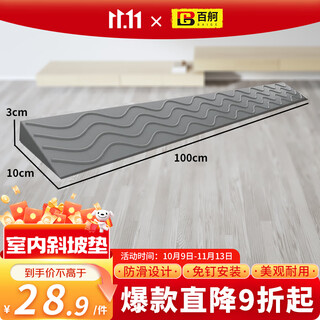Baige indoor step slope mat threshold sweeping robot trolley climbing mat barrier-free ramp mat 100*10*3cm gray cw416727