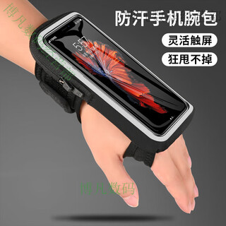 Running wrist bag mobile phone protective cover for men and women outdoor sports fitness apple huawei 7-inch universal mobile phone protection classic black 7-inch universal