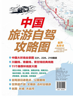 China travel self-driving guide map