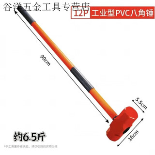 An junsheng iron hammer sledgehammer heavy duty octagonal hammer square head hammer large wall demolition tool masonry hammer two hammers 12-pound shockproof handle octagonal hammer (upgraded version)