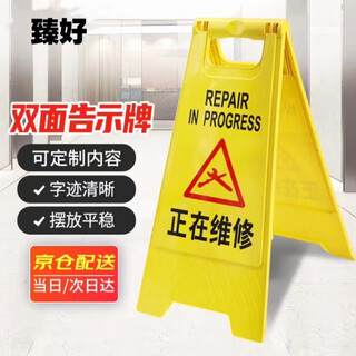 Zhenhao is under repair, thickened a-shaped herringbone sign, warning sign, plastic sign, herringbone warning sign, folding sign, staircase anti-slip sign