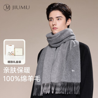 Jiumu pure wool scarf men's autumn and winter men's scarf warm neck scarf boys birthday christmas gift gift box