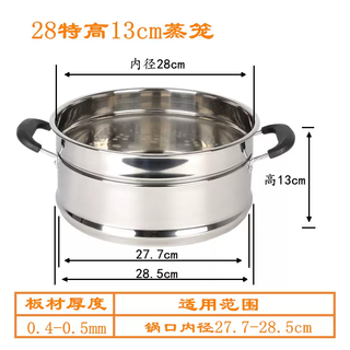 Yusenyi extra high 13cm double layer thickened stainless steel integrated steamer steamer multi-purpose pot steamer wok basket 28 extra high 13cm steamer 28cm