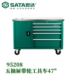 Sata tools-auto maintenance and auto repair five-drawer wheeled tool trolley 95208 sata sata tools-auto maintenance and auto repair five-drawer wheeled tool trolley
