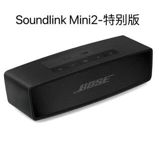 博士BOSE Soundlink Mini II 便携无线蓝牙音箱扬声器MINI2 迷你2音响 现货秒发=全新原装正品美版=酷黑色