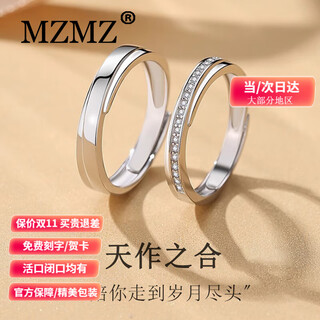 Mzmz platinum ring, a match made in heaven pt950 platinum pairing ring for men and women, engagement ring, birthday anniversary gift, light luxury model-couple ring