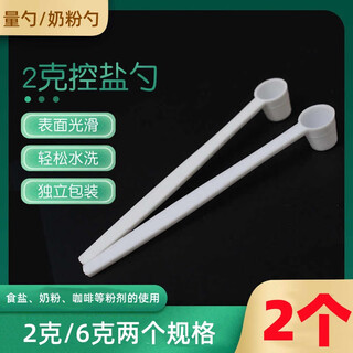 Simi flower 2g limited salt spoon measuring spoon measuring spoon salt control small spoon plastic milk fruit powder spoon diy dispensing tool small measuring spoon 2 2g spoons