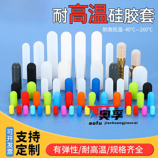 Ttooks high temperature resistant silicone thread protective sleeve screw cap rubber thread protective cap paint sandblasting electroplating rubber sleeve cap m9.5*13 (translucent)