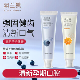 Aocilenda pregnant women toothpaste fluoride-free postpartum toiletries special postpartum oral care gum care orange blueberry combination pack