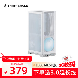 Flash scale l300 chassis vertical portable itx portable typecmini desktop main chassis super mini l300 white 4.0 graphics card extension cable