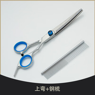 Pet grooming scissors for cats and dogs universal pet shearing tool set trimming scissors teddy hair grooming artifact pet scissors upward curve + steel comb