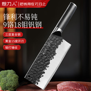 Credit knife man kitchen knife 9 chrome steel sharp master series meat chopping knife slicing forged professional slicing knife