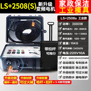 Leshan high temperature and high pressure steam cleaner, household and commercial multi-function all-in-one machine, range hood, air conditioner, washing machine cleaning machine, industrial grade home appliance tools, industrial model with gift bag