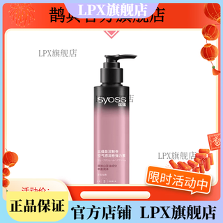 Siyun official store silk yun elasticity for women's curly hair styling after perm hair styling plump and airy essence yingrun charming curly elasticity 150m