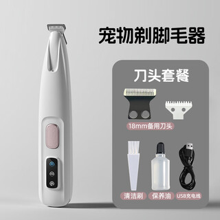Tyzayr japanese cat foot shaving clipper to trim the soles of the feet, electric clipper for pets, dog shaving pusher, replacement head * 1 + widened head shaver, washable
