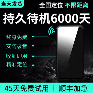 Bo mengxi wireless gps locator vehicle vehicle anti-theft tracking instrument recording booking strong magnetic car anti-lost artifact k positioning version standby for 5 years_4+1 positioning_dual microphone recording none