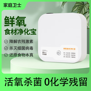 84 fruit and vegetable cleaning machine food purifier fruit and vegetable purification cleaning active oxygen vegetable removal of pesticide residues fruit cleaning artifact vegetable washing machine disinfection purifier antibacterial, deodorizing and deodorizing 2500mah 365 days only replacement no repair