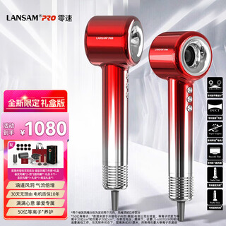Lansam zero-speed hair dryer household high-speed negative ion hair care high-speed quick-drying dryer-less leaf gift birthday gift for girls gift box version yaoguang black youth edition