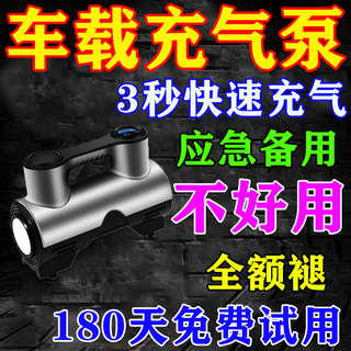 2026 new car wireless air pump car 12v portable electric tire air pump usb charging pointer model with light automatic charging and stopping