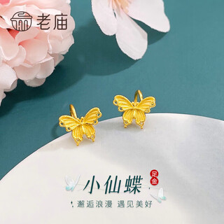 Laomiao gold butterfly earrings pure gold sweet fairy butterfly earrings for girlfriend and wife as a birthday gift about 2.51g