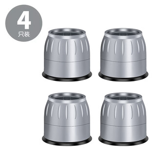 Panasonic washing machine base fixed tripod mat bracket fully automatic anti-slip anti-shock pad heightening bracket 4 pack heightening suction cup foot pads about 8cm/roll