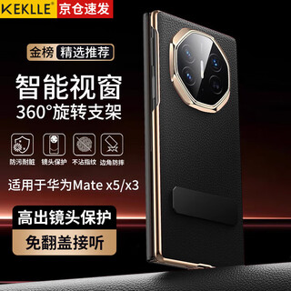 Keklle rotating stand丨change to xt appearance in seconds huawei matex5/x3 mobile phone case collector's edition flip leather case window ultra-thin lens all-inclusive anti-fall case black