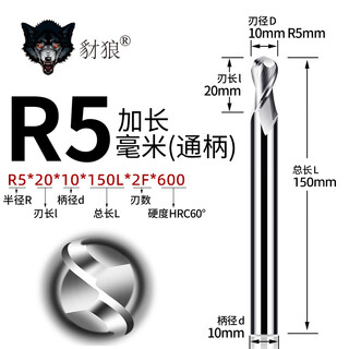 60 degree tungsten steel ball cutter 2-edge ball end mill for aluminum r0.5 r2 r3 r4 r5 r6 spherical ball cutter for aluminum r1 r5*20*10*150 (for aluminum)