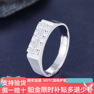 Jibaolou pt950 platinum men's ring platinum carving rectangular live men's ring customized new year's day gift 6.67g