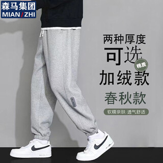 Mianzhi semir group casual pants men's autumn leggings versatile sports pants trendy men's pants gray 2xl