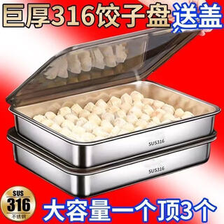 316 stainless steel fresh-keeping square plate refrigerator storage picnic box dumpling box rectangular large capacity stackable three sets large size 26.5*20*4 3-piece set