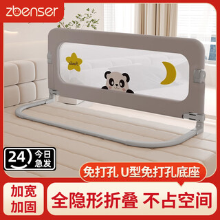 Zbenser bed fence baby bed anti-fall baby bed fence safety guardrail bedside baffle folding bed guardrail gray embroidered little bear (no punching u-shaped base - fixed belt included) 1.8 meters (foldable storage)