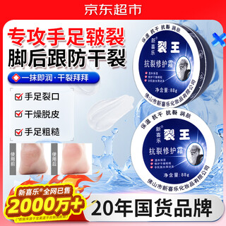 New xile crack king anti-crack repair cream cracked cream hand cream moisturizing cream heel dry and cracked heel cracked authentic