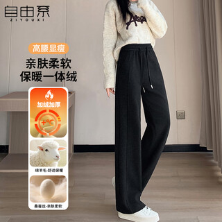 Free-style wide-leg pants for women in autumn and winter plus velvet new high-waist slim loose drape banana straight narrow version wool casual pants