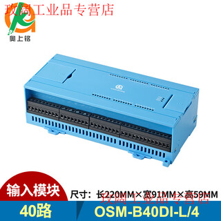 Yuechang shengao shangming rs485lan communication switch input module boxed 4-64-channel optocoupler isolation signal expansion board 40-channel switch 485lan boxed module