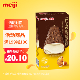 Meiji almond chocolate flavor ice cream 35g*4 pieces in color box