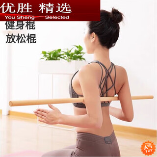 Hanoufei yoga pilates training equipment evaluation stick spine stick fitness stick rehabilitation wooden stick body stick 1.2 meters thick 2.3 cm paulownia long 90 cm