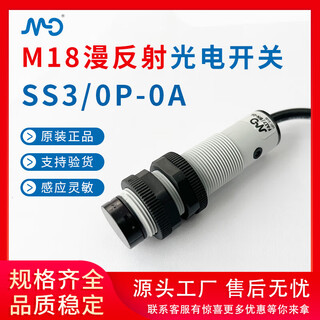 Md diffuse reflection photoelectric switch ss3/0p-0a induction sensor npn normally open three-wire 220v white ss3/0p-0a
