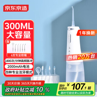 Tokyo-made dental rinser portable 6 nozzles 300ml large water tank tooth cleaner tooth cleaner water flosser tooth irrigator orthodontic prevention dental calculus birthday gift for women